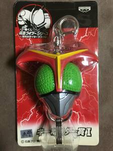 【 希少！!・未使用品！】★仮面ライダーシリーズ◇仮面ライダーストロンガー・キーホルダー◇栄光のライダーマスク編/バンプレスト★