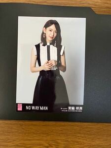 HKT48 宮脇咲良 写真 劇場盤 AKB NO WAY MAN