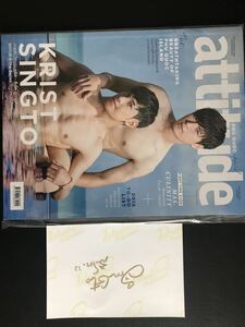 Kristsingto attitude 雑誌　Singto直筆サイン