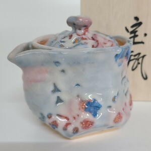 ム78)萩焼 二葉幸久 宝瓶 煎茶器 急須 煎茶道具 