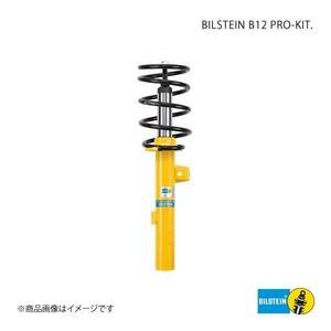 BILSTEIN/ビルシュタイン サスペンションキット B12 Pro-Kit AUDI TT Coupe 2.0TFSI BTS46-189615