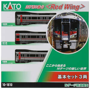 KATO 10-1610 227系0番台Red Wing基本セット(3両)