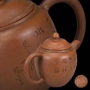 F0185 常滑焼 水上暁山作 朱泥茶注 甲古文彫刻 茶道具 煎茶道具 後手急須 茶器 時代物 傷有り