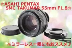 ASAHI PENTAX SMC Takumar 55mm F1.8 #6781