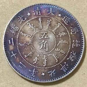 銀貨 1896年　五角　光緒22年　北洋機器局　清国　中国　硬貨 古銭 貿易銀 コイン 竜 