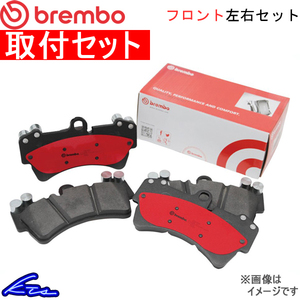 フィット GK5 ブレーキパッド フロント左右セット ブレンボ セラミックパッド P28 050N 取付セット brembo CERAMIC PAD フロントのみ FIT