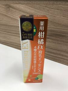 未使用　薬用　柑橘　EX 育毛エッセンス　180ml