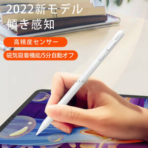 2022新型 ipad タッチペン 傾き感知/磁気吸着/誤作動防止機能対応