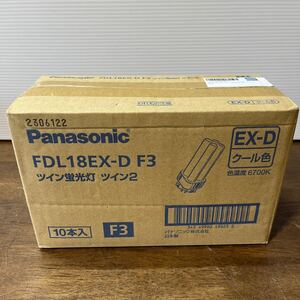 Panasonic パナソニック ツイン蛍光灯（蛍光ランプ） ツイン2 18形 クール色 【10個入り】 FDL18EX-D F3 未開封 色温度6700K (1-4