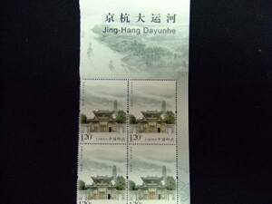 世界の切手　　中国　チァイナ　送料無料【Pza】871