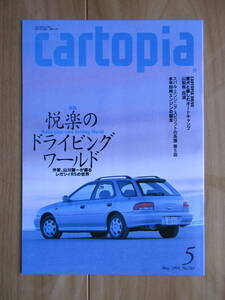 カートピア　cartopia No.314
