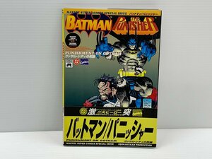 IZU【中古品】 バットマン/パニッシャー マーヴルスーパーコミックス 〈005-240327-AS-11-IZU〉