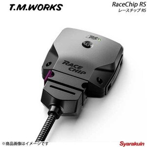 T.M.WORKS ティーエムワークス RaceChip RS ガソリン車用 AUDI Q3 2.0TFSI 8U