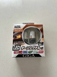 LED ウインカー GIGA T20 250LM アンバー BW323