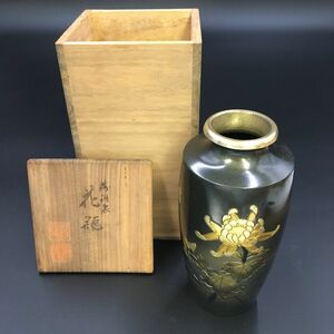 旧家蔵出　鋳銅製 花瓶　共箱　詳細不明【J308-010#60】