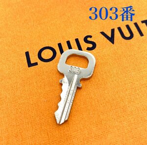 『送料無料』 303番 ルイヴィトン 鍵のみ シルバー LOUIS VUITTON LV カデナ パドロック 南京錠 カギ 