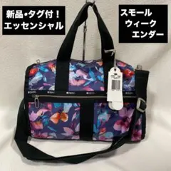 新品•タグ付！レスポートサック　エッセンシャルコレクション　2way ボストン