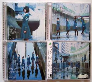 【CD+DVD】★欅坂46★サイレントマジョリティー★TYPE-ABC通常 4枚★