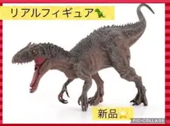【✨新品未使用✨】恐竜 ティラノサウルス  フィギュア リアル 動物 観賞用