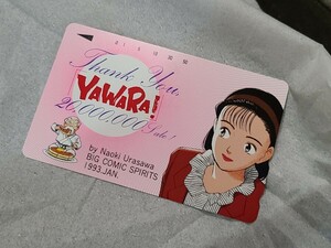 YAWARA! スピリッツ　抽選　テレカ　テレホンカード