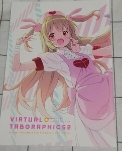 名取さな　vtuber 同人誌　VIRTUAL TABGRAPHICS 2　TABGRAPHICS　フルカラーイラスト集　白上フブキ　ホロライブ　キズナアイ