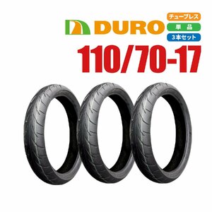 バイクパーツセンター 新品 DURO スクーター タイヤ 110/70-17 54H HF918 T/L 3本 セット RS125 REPLICA RS250 CB-1 XR230モタード