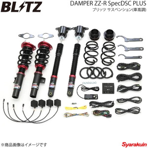 BLITZ ブリッツ 車高調キット DAMPER ZZ-R SpecDSC Plus CX-5 KF2P 2020/01～ 98382