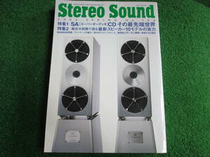 【送料無料】中古本 ★Stereo Sound 季刊ステレオサウンド No.１５４