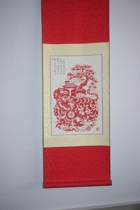 ★中国切り絵（剪紙）掛け軸（寅）