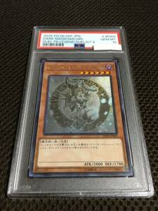 遊戯王 PSA10 現存2392枚 ブラック・マジシャン・ガール ホログラフィック（ホロ） F