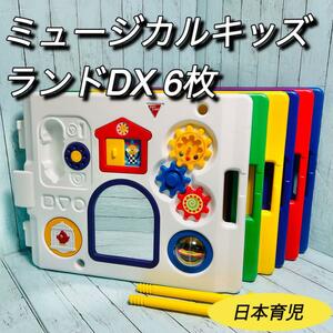 ミュージカルキッズランドDX ベビーサークル　日本育児　6枚セット　送料無料　プレイヤード　ベビーフェンス　