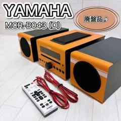 ヤマハ マイクロコンポ クロックオーディオ オレンジ MCR-B043(D)