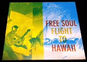 Free Soul Flight To Hawaii★フリーソウル・フライト・トゥ・ハワイ　Kalapana　Mackey Feary Band　Lemuria　Tender Leaf 　橋本徹
