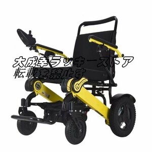 品質保証 電動車椅子 折りたたみ式電動アルミ合金製車椅子 折りたたみ車椅子 折り畳み たためる 軽量 電動 シニア F1119