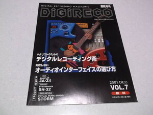 ☆　デジタルレコーディング・マガジン DiGiRECO Vol.7 2001年12月号　♪　ギタリストのためのデジタルレコーディング術　※管理番号 pa626