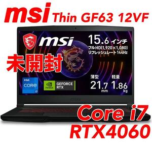 新品 msi Thin GF63 12VF Core i7 RTX4060 ゲーミングノート 3083JP