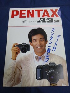 ○ 江本孟紀 PENTAX ペンタックス A3DATE A3デート 1985年 カメラ カタログ パンフレット