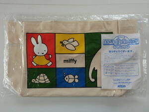 ★フジパン/miffy「ミッフィーのえらべるタテヨコバッグ～2004秋のキャンペーン/非売品」未使用品