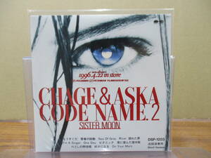 S-3270【CD】プロモ PROMO / CHAGE & ASKA CODE NAME 2 SISTER MOON / チャゲ&飛鳥 / NOT FOR SALE DSP-1203 / 店頭演奏用 Short Version