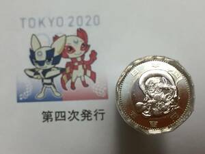 東京2020パラリンピック競技大会記念貨幣（第四次発行分）五百円クラッド貨幣「風神」　棒金