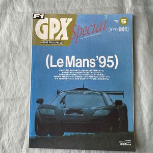 ■Ｆ１ＧＰＸスペシャル■ル・マン９５■ＬｅＭａｎｓ’９５■マクラーレンＦ１■ＮＳＸ■Ｒ３３ＧＴ－Ｒ