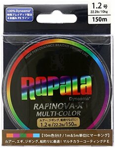 Rapala(ラパラ) PEライン ラピノヴァX マルチカラー 150m 1.2号 22.2lb 4本編み 10m毎に5色分け RXC150M1