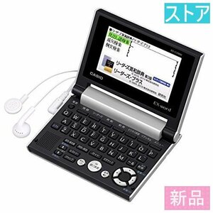 新品・ストア★カシオ 電子辞書 エクスワード XD-CV900 新品・未使用