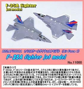 DIC-10008A 1/72 F-35A ファイター　（エアーホース1）