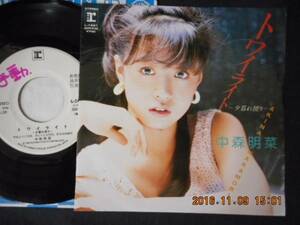 8520－1【EP】中森明菜／トワイライト／／白ラベル　非売品