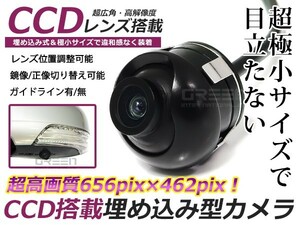 【送料無料】 超小型 バックカメラ CMD 埋め込み 12V ブラック 黒 高画質 リアカメラ 後付け 汎用 カーナビ カーモニター DIY 社外