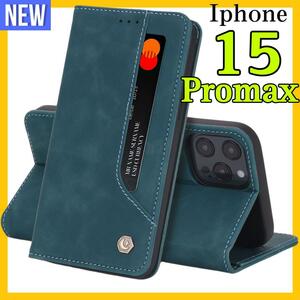 iPhone15PROMAXケース 手帳型ケース カード収納 緑色 上質PUレザー アイフォン15プロマックスカバー　タンド機能 薄型 軽量 シンプル