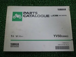 ジョグ パーツリスト 1版 ヤマハ 正規 中古 バイク 整備書 YV50 5BM2 SA01J整備に役立ちます pz 車検 パーツカタログ 整備書