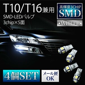 AZR60 ZRR70 ノア VOXY ヴォクシー極 LED 電球 バルブ T10 汎用 4個セット ホワイト ポジション ナンバー等