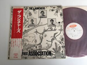 【赤盤/白ラベル見本盤】ザ・ランチャーズ THE LAUNCHERS / FREE ASSOCIATION 帯/補充票付LP 東芝音工 TP-7282 68年カルトGS,サイケロック